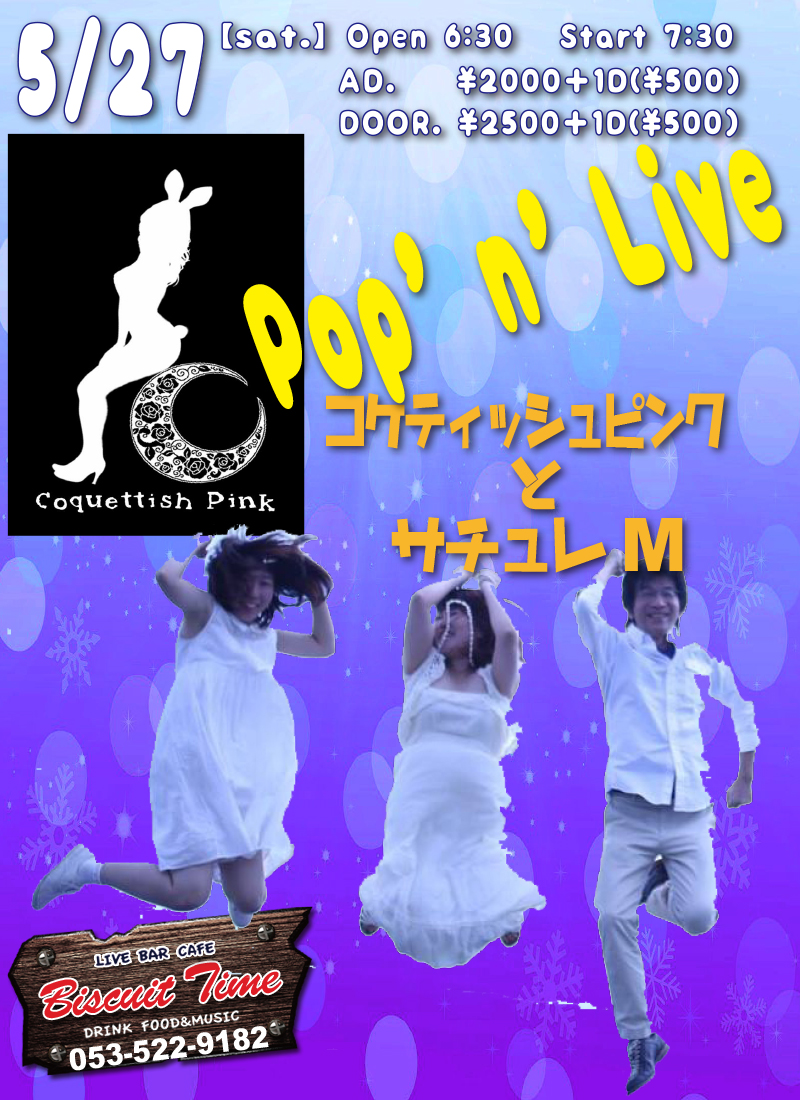 （土） 【Pops】  サチュレM＆コケティッシュ ピンク：POP'N LIVE＠BT