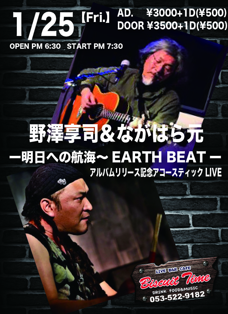 （金）  【POPS】  野澤享司＆ながはら元：＠BT  ー明日への航海～EARTH BEATーアルバムリリース記念アコースティック LIVEー