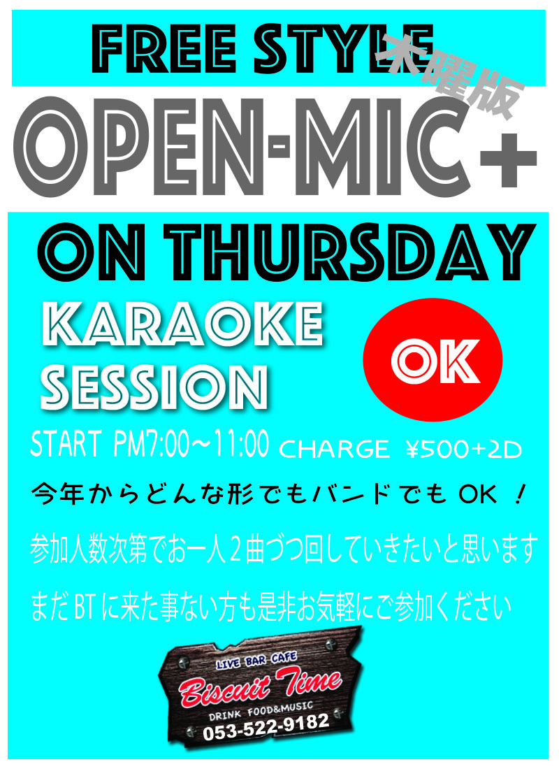 （木）  【ALL GENRE】  OPEN MIC＋  FREE STYLE on Thursday