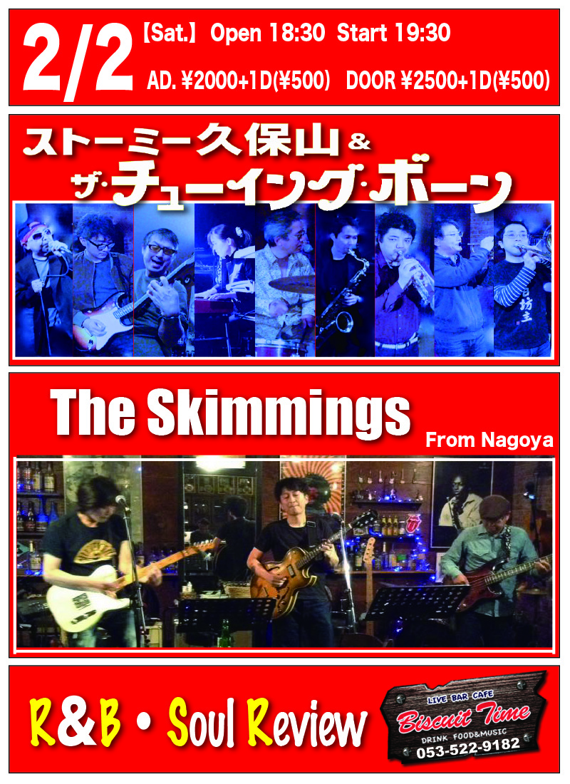 （土）  【Blues Soul】  ストーミーKuboyama＆The Chewing Bone&The Skimmings＠BT