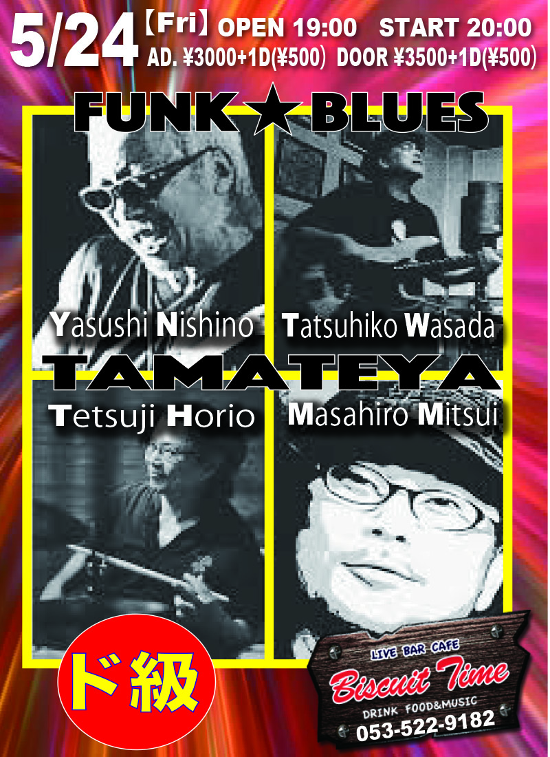 （金）  【FUNK　BLUES】  TaMaTeYa:玉手屋ファーストアルバム「どないなとなる」発売記念「どないなとなるツアー2019」＠BT