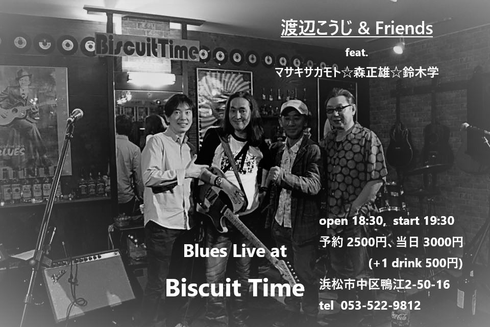 （土）  【Blues】  渡辺こーじ＆Friends＠BT