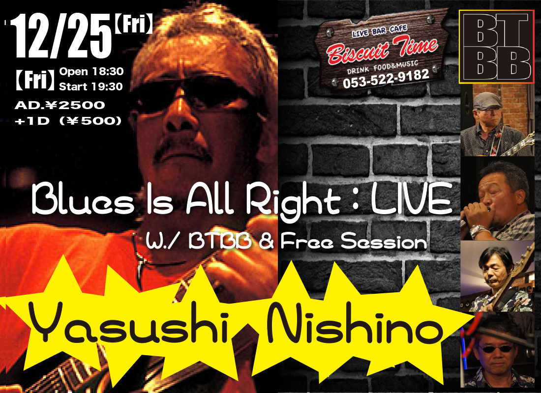 （金）  【Blues：Funk】  西野やすし：Blues Is All Right  SOLO LIVE＆SESSION w/BTBB