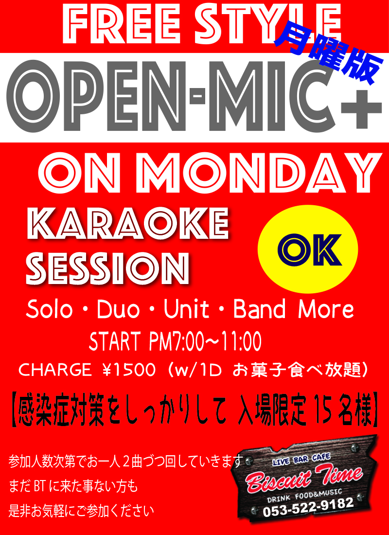 （月）  【All Genre】  Open Mic on Monday