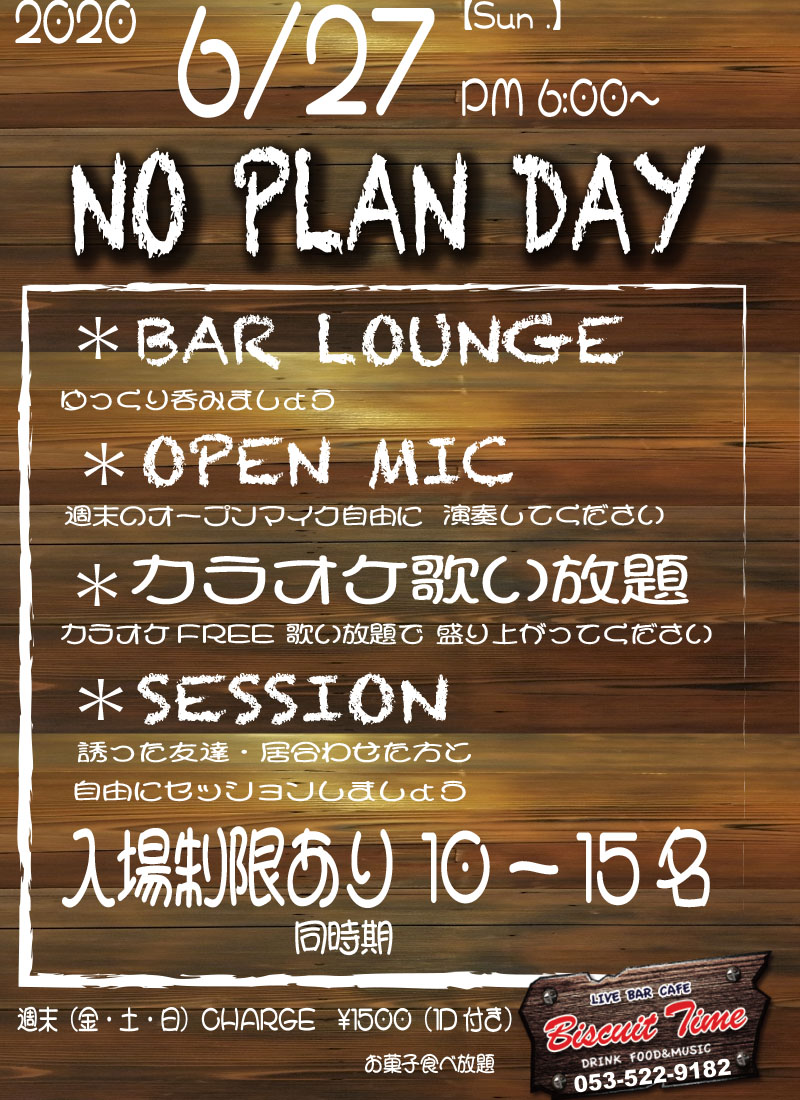 （土）  【All Genre】    NO PLAN DAY