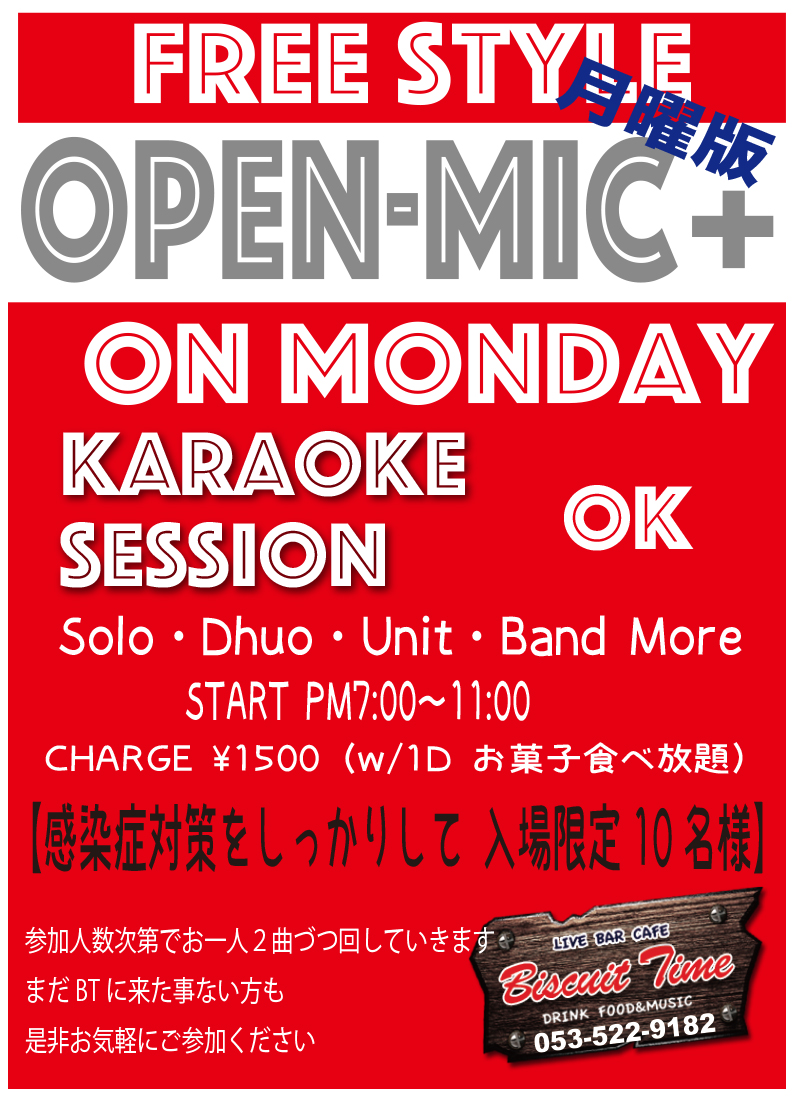 （月）  【All Genre】  OpenMic on Monday