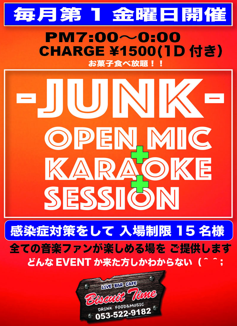 (金）  【AllGenre】  -JUNK-