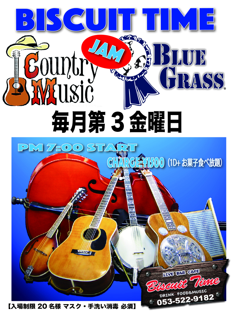 （金）  【BLUEGRASS】  ブルーグラス・カントリージャム会＠BT