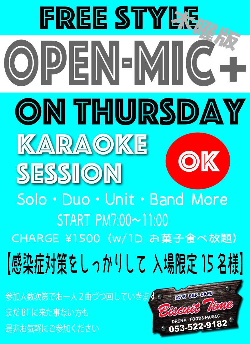 （木 ）  【All Genre】  Open Mic on Thursday