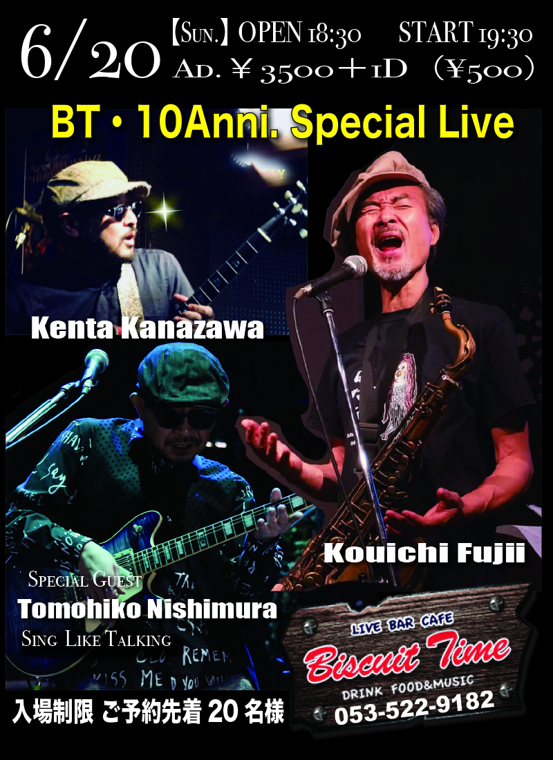 （日） 【Soul・Jive】 BT 10Anni Special Live 藤井康一：BT 10周年SPECIAL＠BT