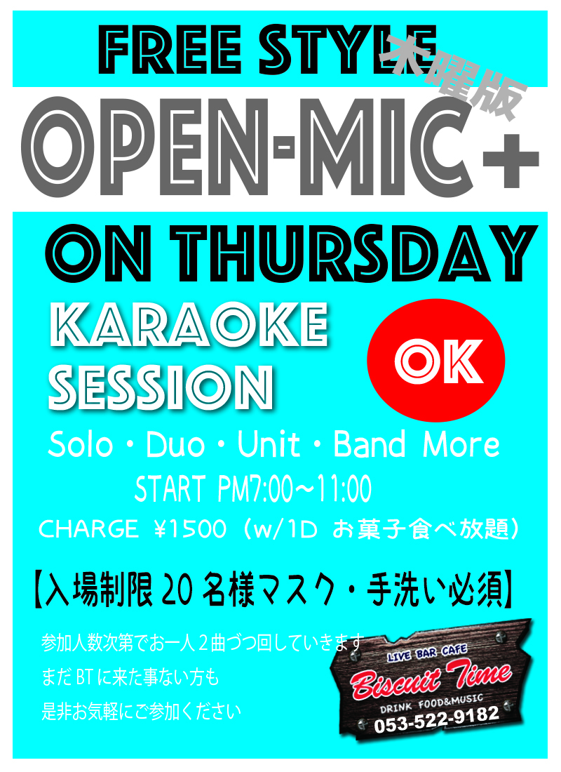 （木 ）  【All Genre】  Open Mic on Thursday