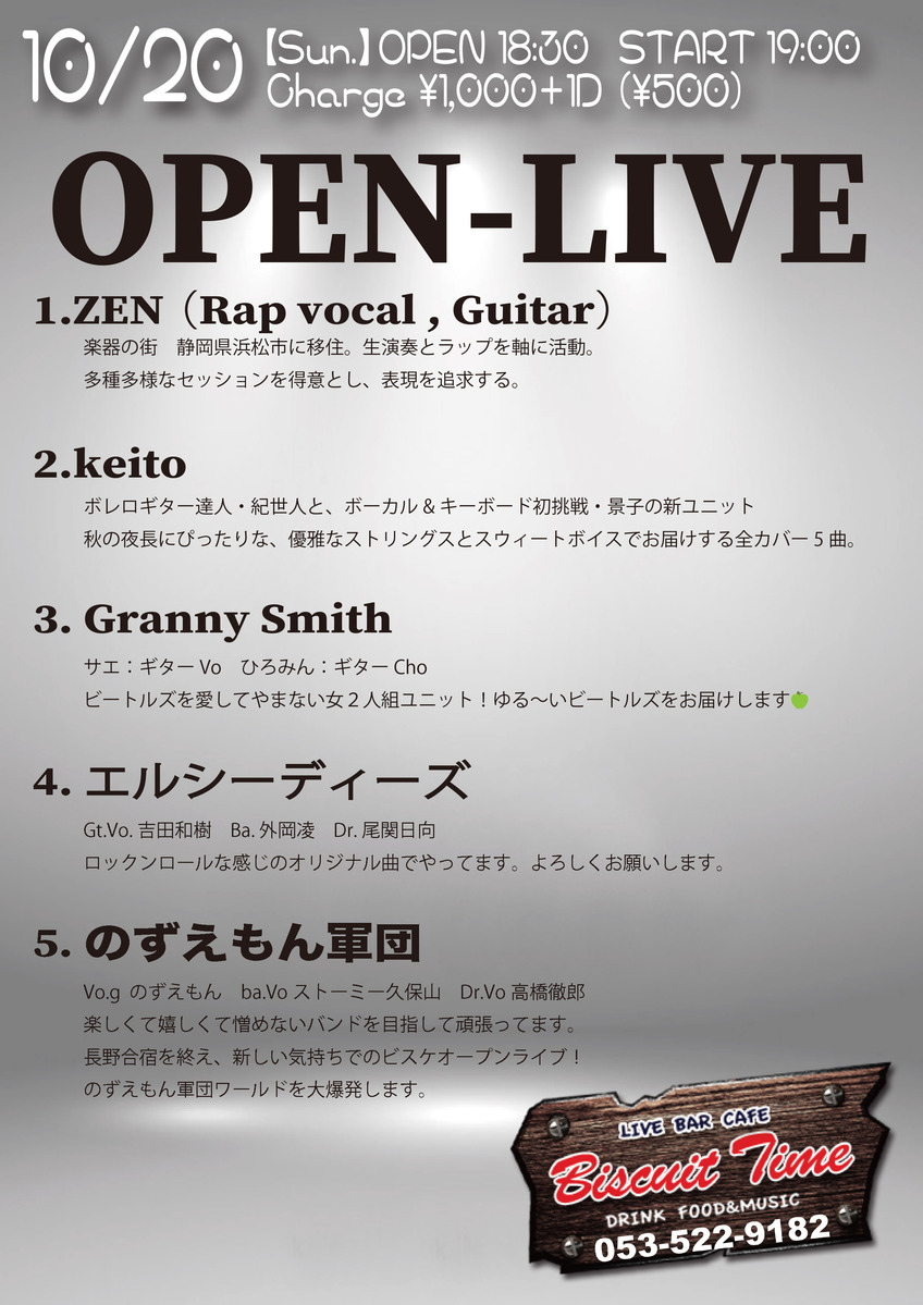 （日）  OPEN LIVE