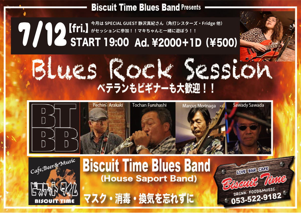 （金）  【BLUES】  BTBB：BLUES・ROCK SESSION＠BT  ft. Maki Shizusawa
