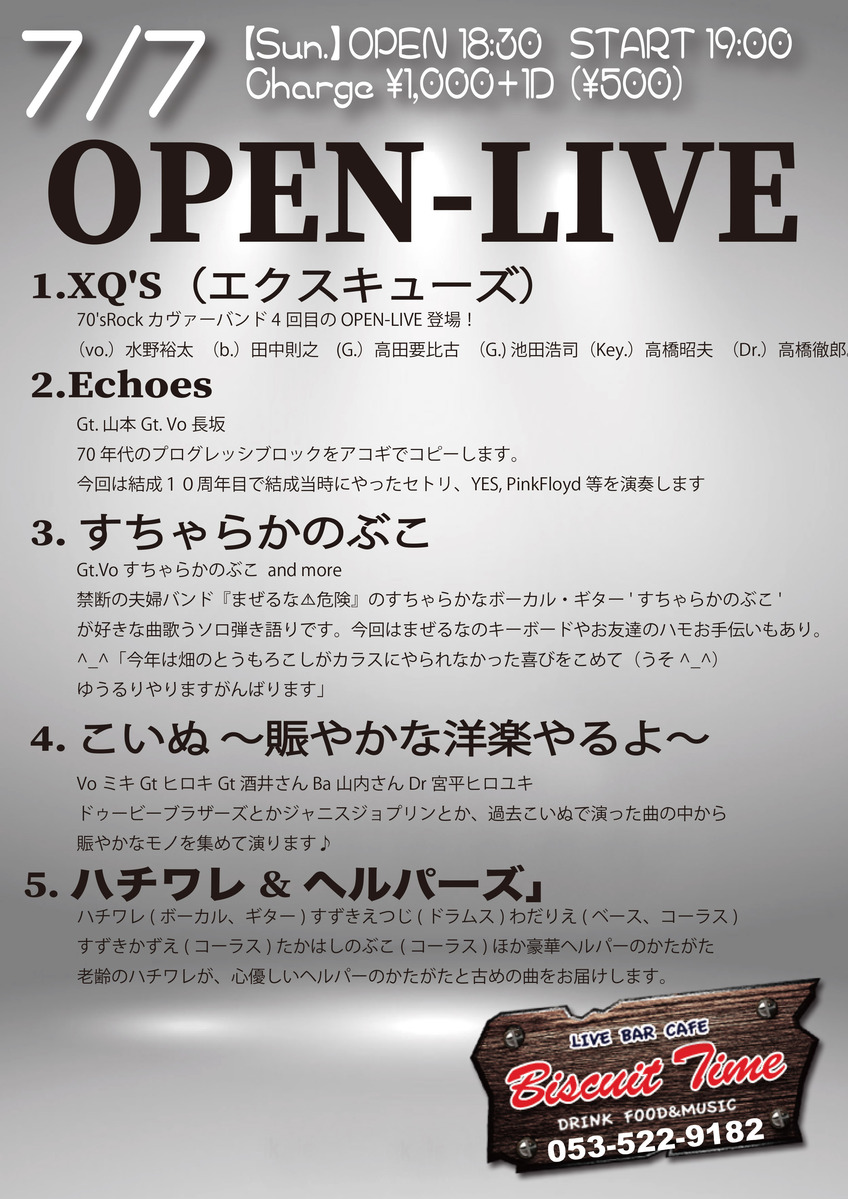 （日）  OPEN LIVE