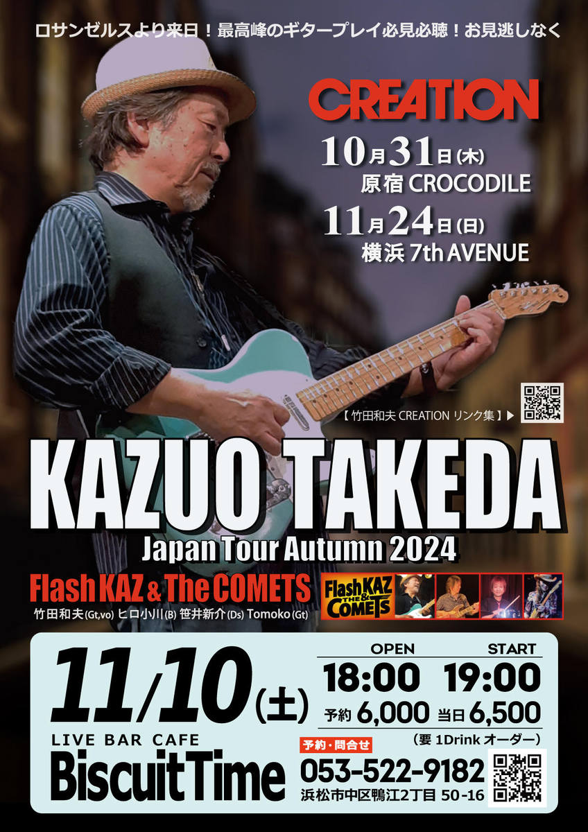 （日）  『Kazuo Takeda Japan Tour Autumn 2024』