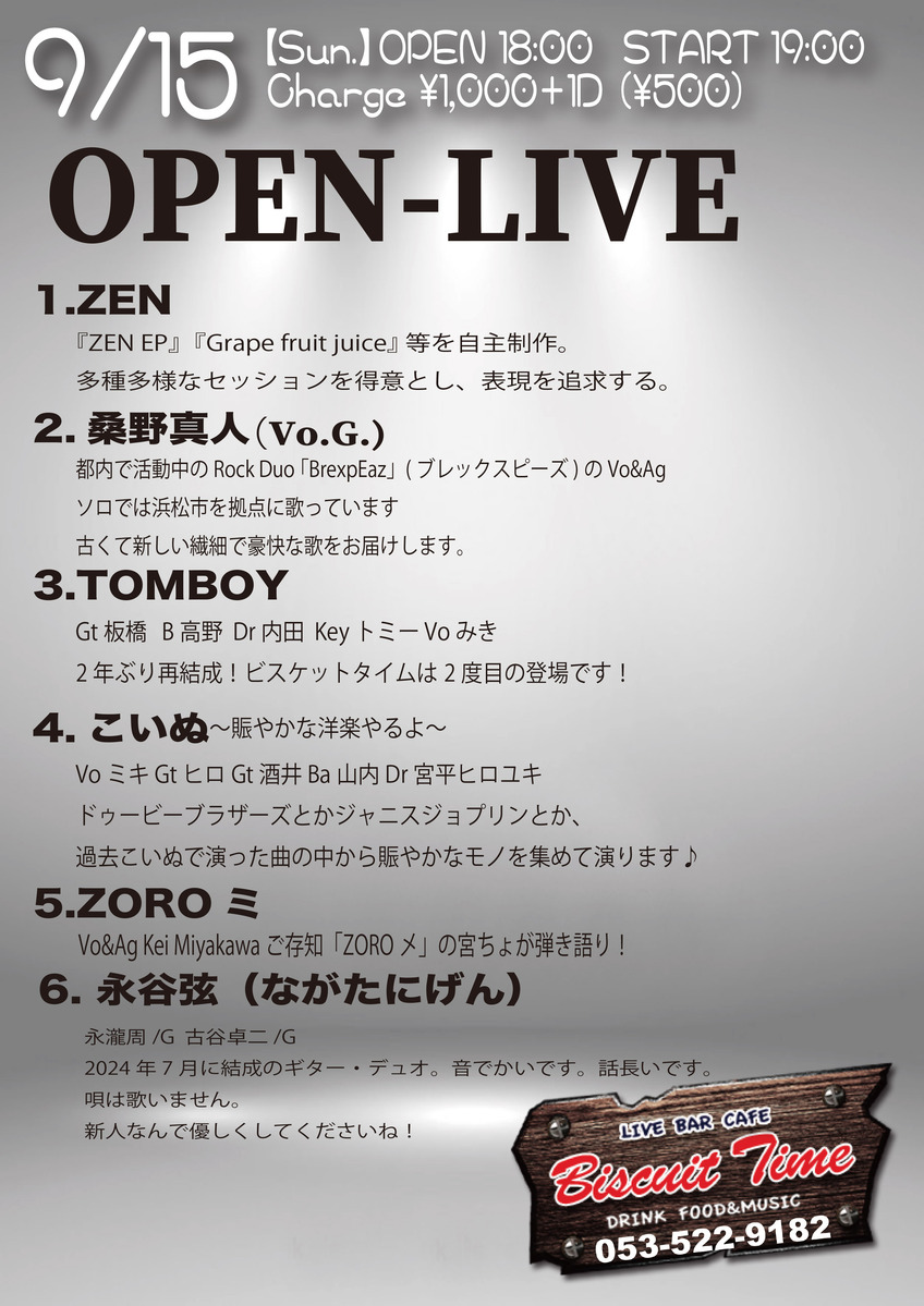 （日）  OPEN-LIVE