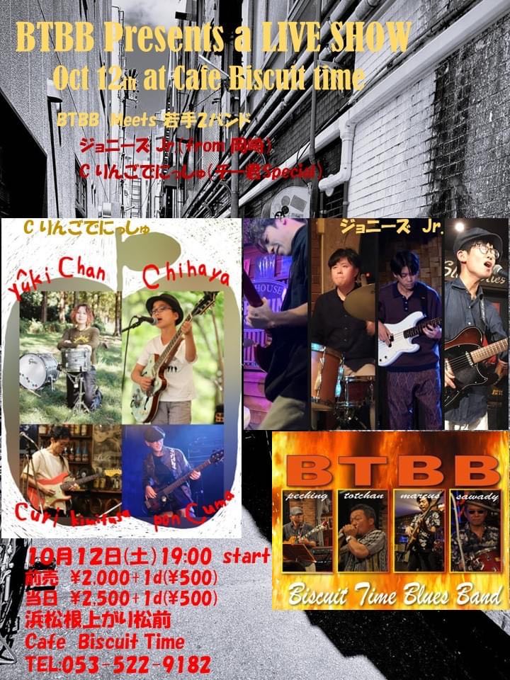 （土）  BTBB presents a LIVE SHOW  BTBB meet 2young bands